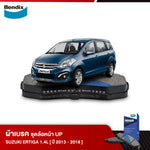 ผ้าเบรค SUZUKI ERTIGA 1.4L (ปี 2013-18)