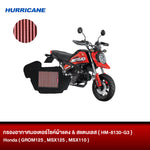 กรองอากาศมอเตอร์ไซต์ผ้าแดง & สแตนเลส HURRICANE HONDA ( GROM125, MSX125, MSX110 )
