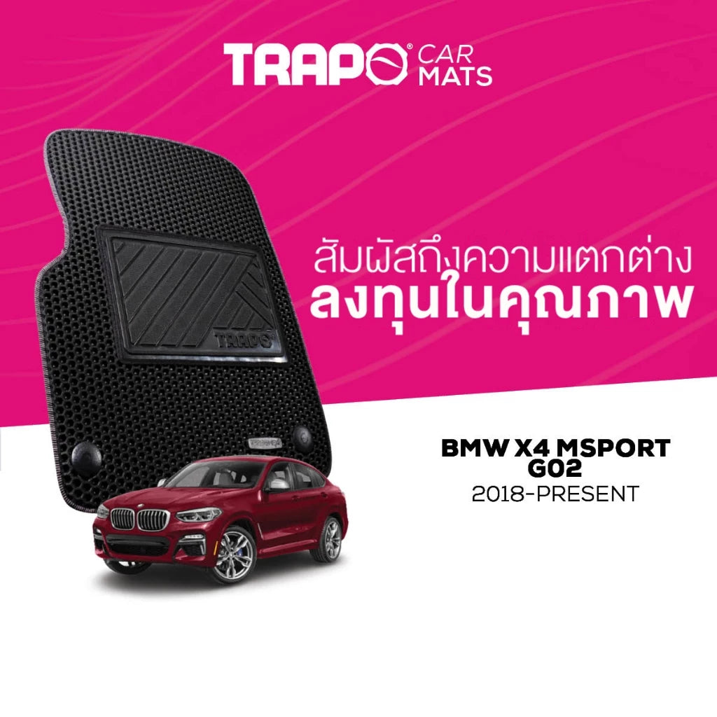 พรมรถยนต์ HEX BMW X4 MSPORT G02 (2018-PRESENT) ส่วนหน้าและส่วนหลัง