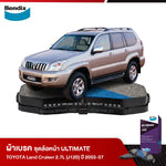 ผ้าเบรค TOYOTA Land Cruiser 2.7L (J120) ปี 2003-2007