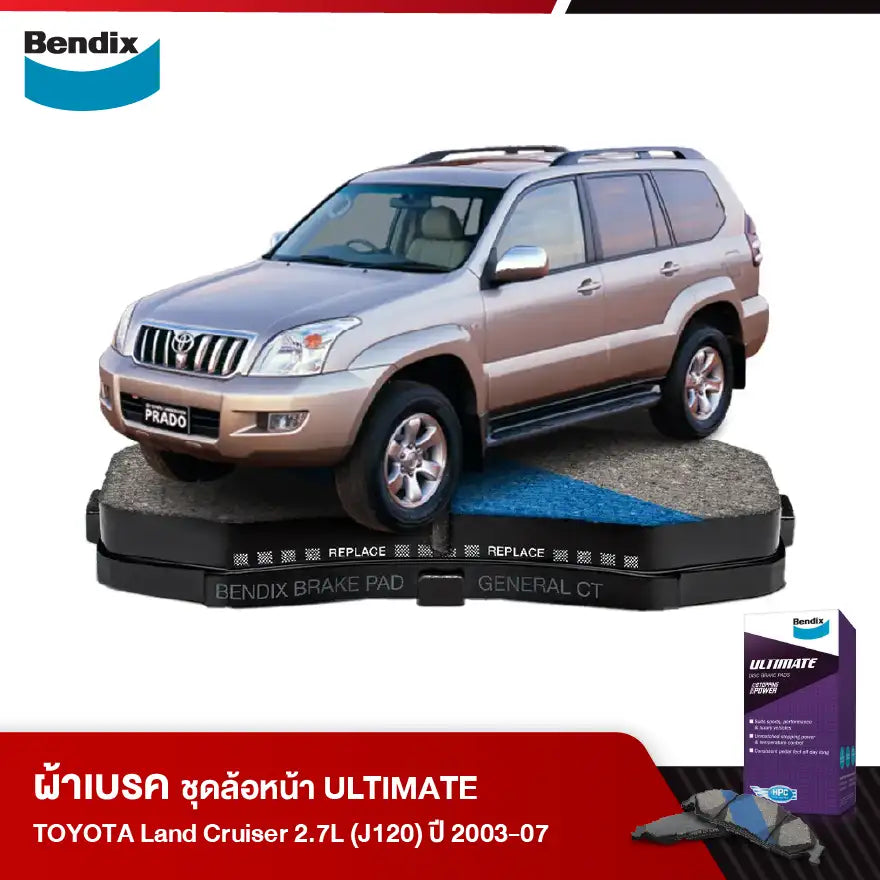 ผ้าเบรค TOYOTA Land Cruiser 2.7L (J120) ปี 2003-2007