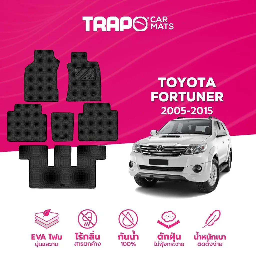 พรมรถยนต์  HEX TOYOTA FORTUNER (2005-2015) ส่วนหน้าหลังและท้าย