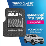 พรมรถยนต์ CLASSIC VOLVO XC40 (2018-PRESENT)