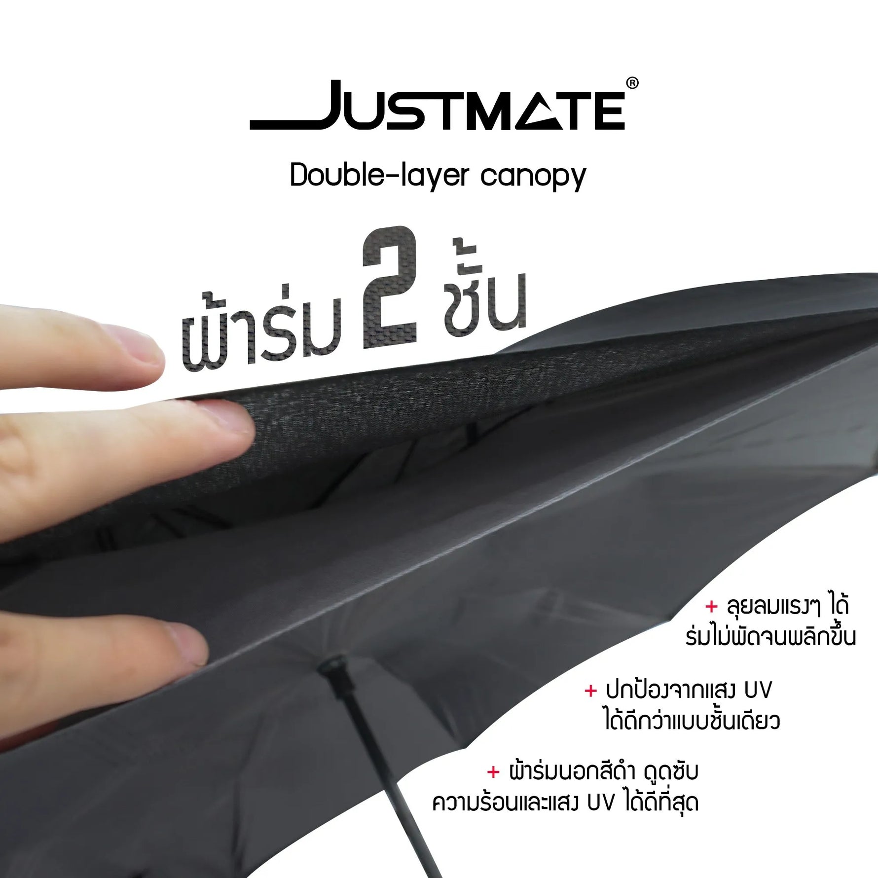 ร่ม 2 ชั้น กันฝนและรังสี UV แบบมือจับตัว C JUSTMATE UMBRELLA