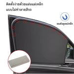 ม่านบังแดดในรถแบบแม่เหล็ก
