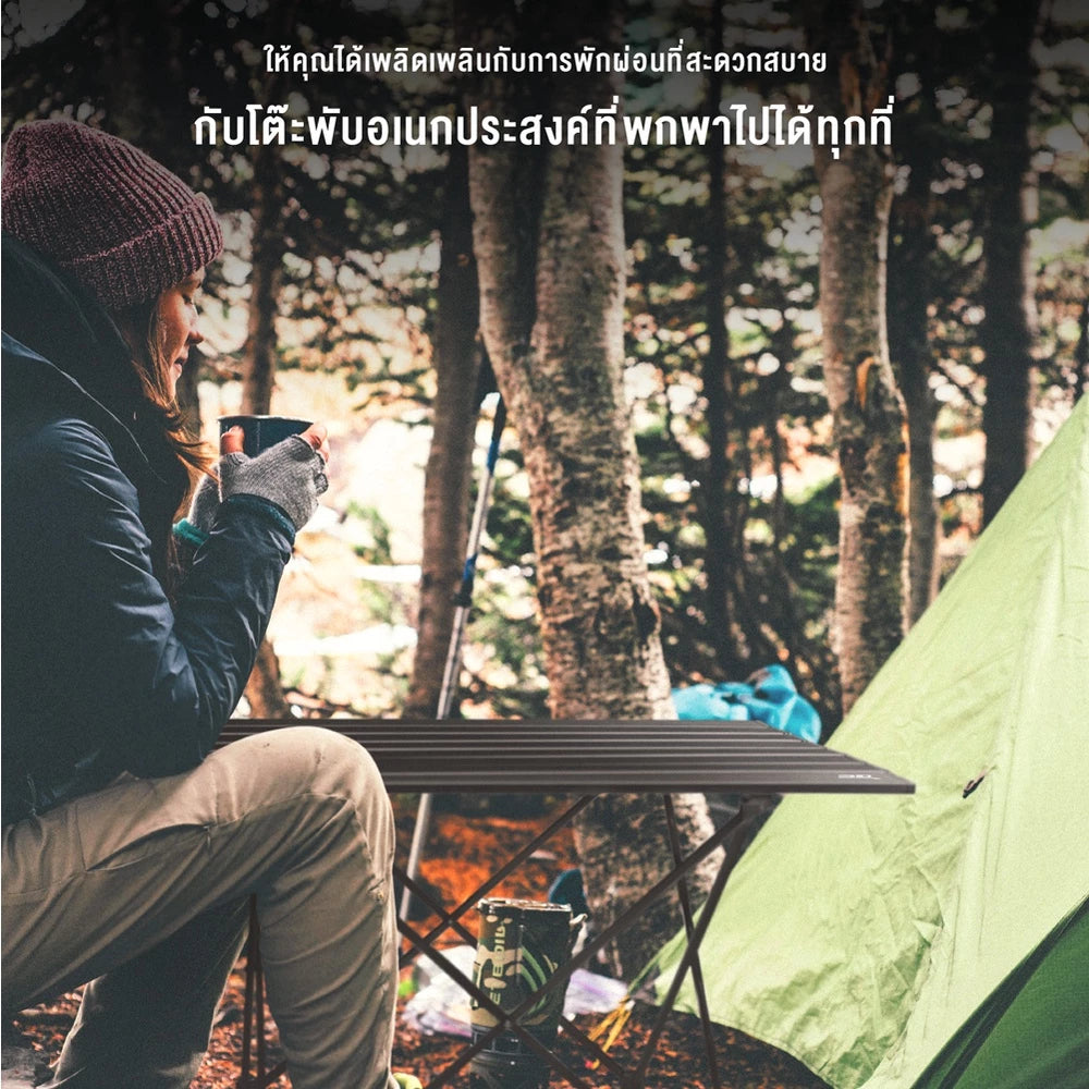 โต๊ะพับอลูมิเนียมตั้งแคมป์ 3D Aluminum Folding Table