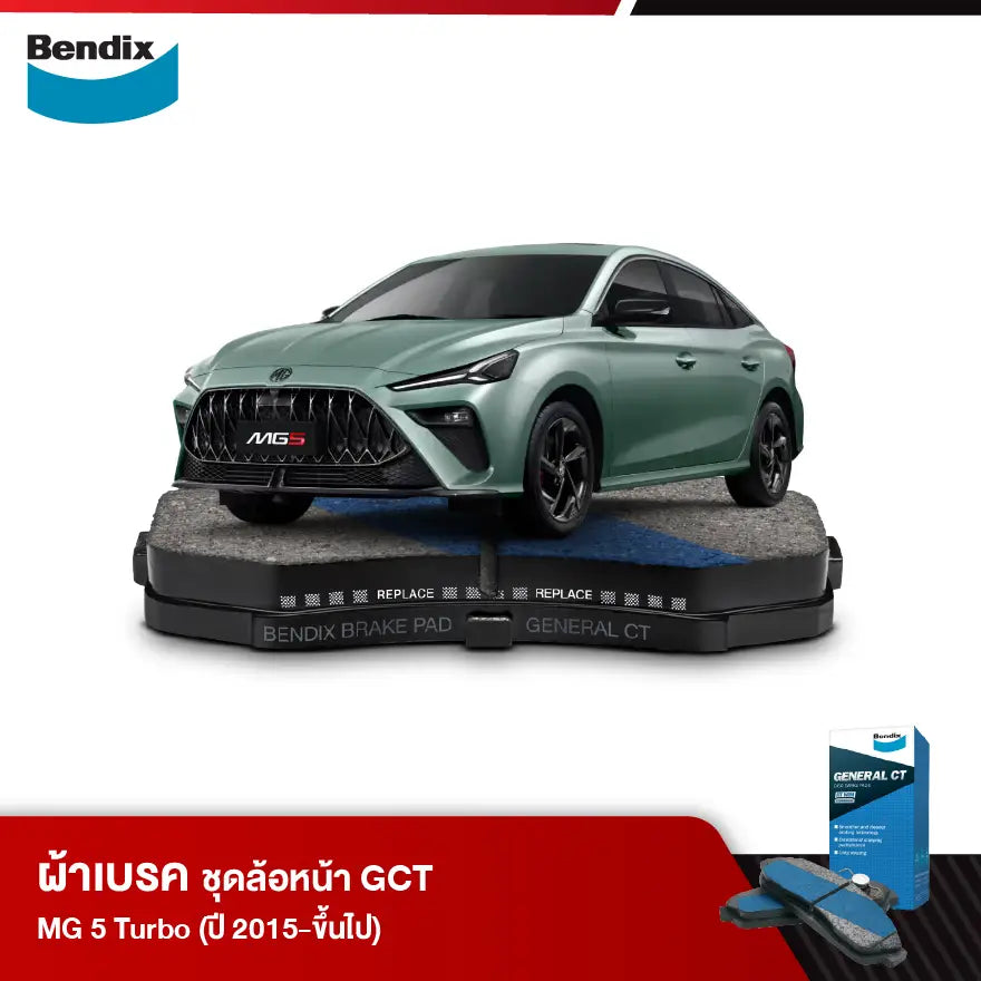 ผ้าเบรค MG 5 Turbo (ปี 2015-ขึ้นไป)