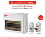ABB อุปกรณ์ติดตั้ง EV Charger สำหรับเครื่องชาร์จรถยนต์โดยเฉพาะ