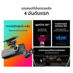 กล้องติดรถยนต์ DDPAI N1 Dual กล้องหน้า+หลัง