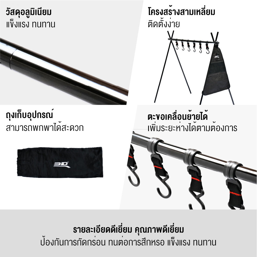 ราวแขวนอเนกประสงค์ Minimalist black camping triangle shelf