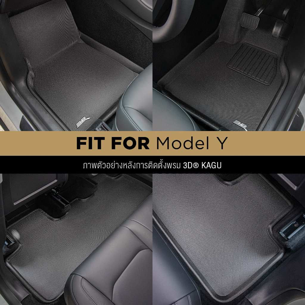 พรมรถยนต์ TESLA MODEL Y 2021-2028