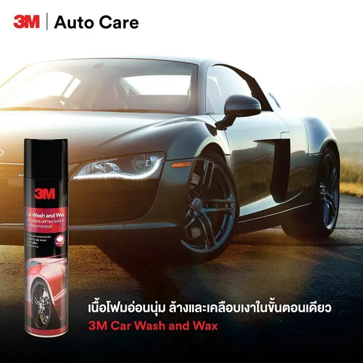 โฟมล้างรถและเคลือบเงารถยนต์ ขนาด 600 มล.