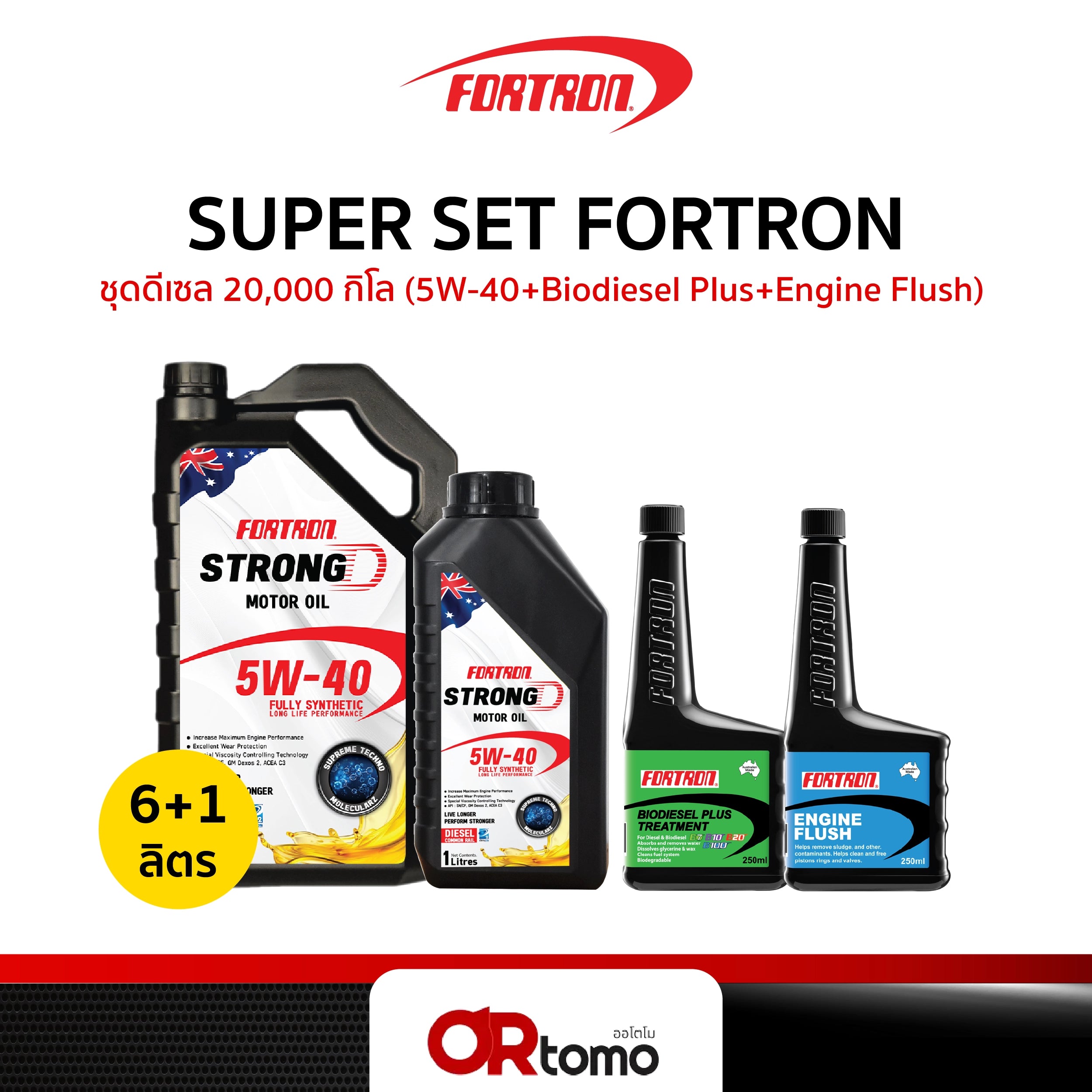 SUPER SET FORTRON ชุดดีเซล 20,000 กิโล (5W-40+Biodiesel Plus+Engine Flush)