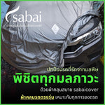 ผ้าคลุมรถ HONDA HRV