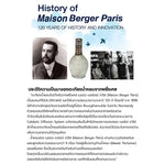 น้ำหอมรถยนต์MaisonBergerParis กลิ่นLavender(Refill)