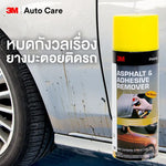 สเปรย์ลบคราบยางมะตอยและกาว 473 มล.