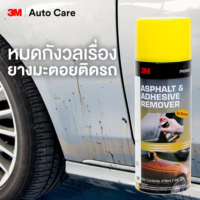สเปรย์ลบคราบยางมะตอยและกาว 473 มล.