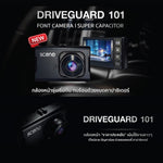 กล้องติดรถยนต์ SCENE Drive Guard 101 เฉพาะกล้องหน้า
