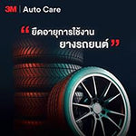 สเปรย์เคลือบยางรถยนต์ 400 มล.