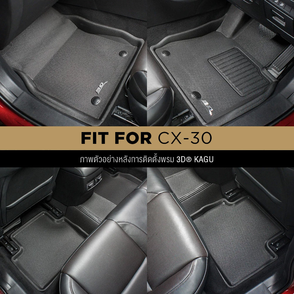 พรมรถยนต์ MAZDA CX-30 2019-2024