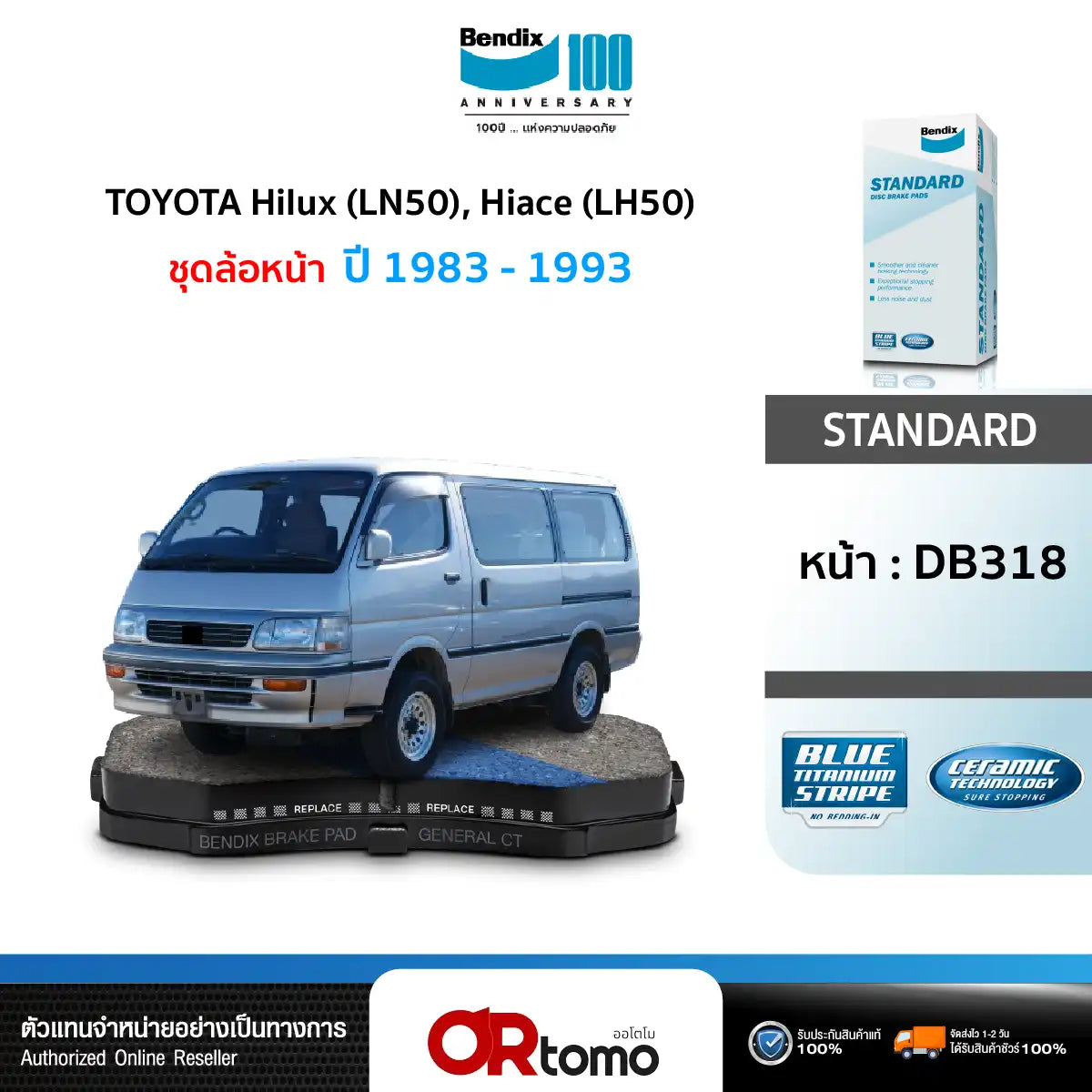TOYOTA HILUX (LN50), HIACE (LH50) / 83-93 - ชุดล้อหน้า