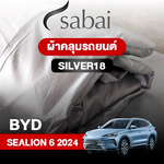 ผ้าคลุมรถ BYD SEALION 6 (2024)
