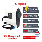 เครื่องชาร์จรถยนต์ไฟฟ้า Legrand EV Charger AC Wallbox เครื่อง+สาย+ที่แขวน