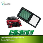 กรองอากาศรถยนต์ Toyota AGYA (Indo)