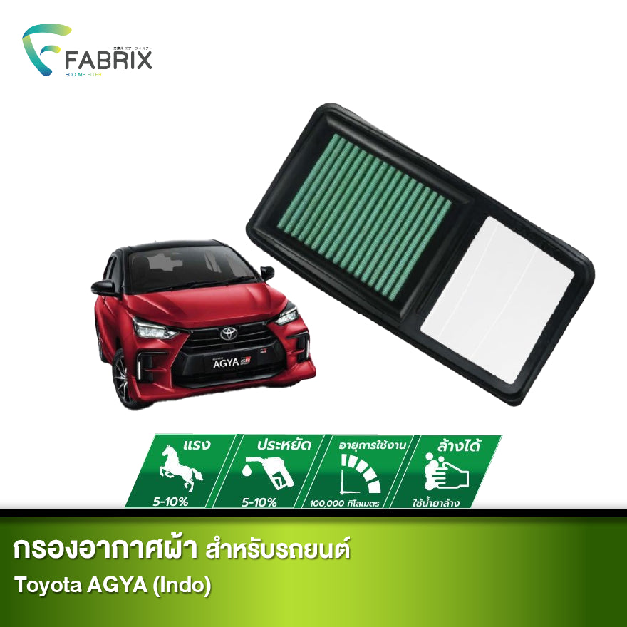 กรองอากาศรถยนต์ Toyota AGYA (Indo)