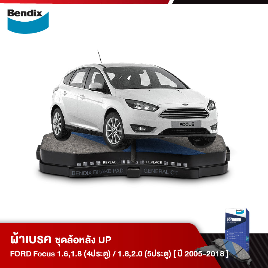 ผ้าเบรค FORD Focus 1.6 / 1.8 (4ประตู) 1.8 / 2.0 (5ประตู) [G2],[G3] (ปี 2005-18)