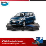 ผ้าเบรค SUZUKI ERTIGA 1.4L (ปี 2013-18)