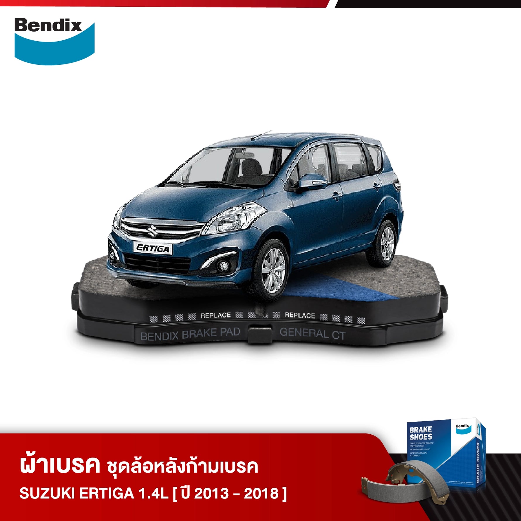ผ้าเบรค SUZUKI ERTIGA 1.4L (ปี 2013-18)