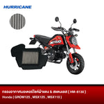 กรองอากาศมอเตอร์ไซต์ผ้าแดง & สแตนเลส HURRICANE HONDA ( GROM125, MSX125, MSX110 )
