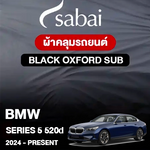 ผ้าคลุมรถ BMW Series 5 520d ปี 2024-Present ตรงรุ่น Black Oxford Sub