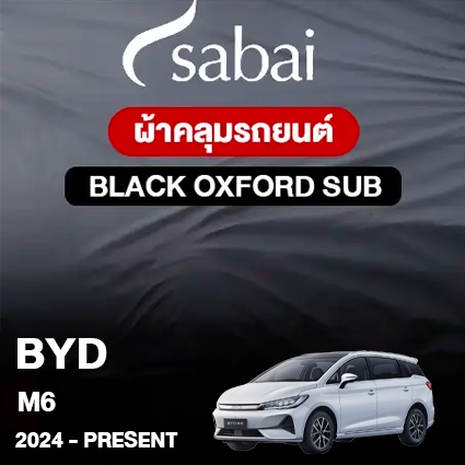 ผ้าคลุมรถ BYD M6 (2024-PRESENT) รุ่น Black Oxford Sub