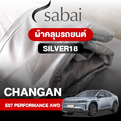 ผ้าคลุมรถ CHANGAN E07 Performance AWD ตรงรุ่น Silver 18