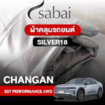 ผ้าคลุมรถ CHANGAN E07 Performance AWD ตรงรุ่น Silver 18