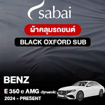 ผ้าคลุมรถ BENZ E-CLASS E 350 E AMG DYNAMIC ปี 2024-PRESENT ตรงรุ่น BLACK OXFORD SUB