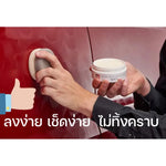 แว็กขี้ผึ้งเคลือบสี(สูตรคาร์นูบาร์) 120 G.