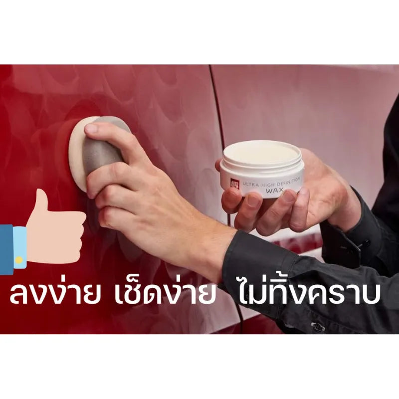 แว็กขี้ผึ้งเคลือบสี(สูตรคาร์นูบาร์) 120 G.