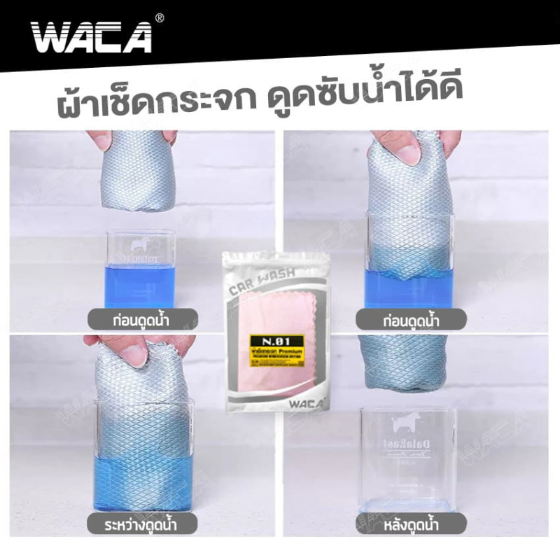 ผ้าเช็ดกระจก 2 ชิ้นไม่จำกัดสี 40x30cm