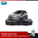 ผ้าเบรค MITSUBISHI Mirage 1.2L 12V DOHC ไมเวค / 1.2L GLX / GLS /GLS-Ltd Minor Change (ปี 2012-ขึ้นไป)