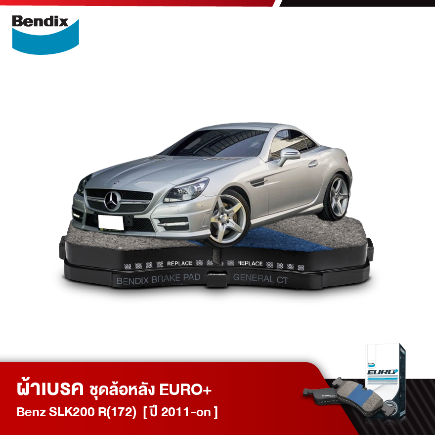 ผ้าเบรค BENZ SLK 200 (R172) (ปี 2011-ขึ้นไป)