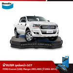 ผ้าเบรค FORD Everest(U268)/ Pickup Ranger 4WD| New Ranger(2WD/4WD) (ปี 2003-14)