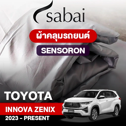 ผ้าคลุมรถ TOYOTA INNOVA ZENIX 2023-PRESENT ตรงรุ่น Sensoron