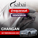 ผ้าคลุมรถ CHANGAN E07 Performance AWD ตรงรุ่น Sensoron