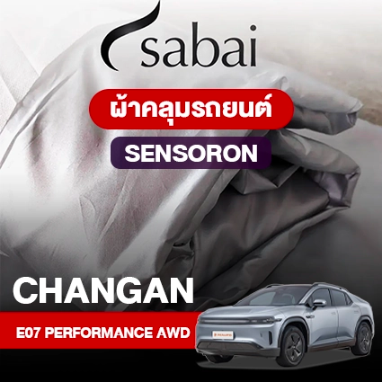 ผ้าคลุมรถ CHANGAN E07 Performance AWD ตรงรุ่น Sensoron