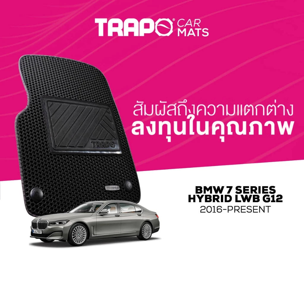 พรมรถยนต์ CLASSIC BMW 7 SERIES G12 (2019-PRESENT) ส่วนหน้าหลังและท้าย