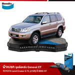 ผ้าเบรค TOYOTA Land Cruiser 2.7L (J120) ปี 2003-2007