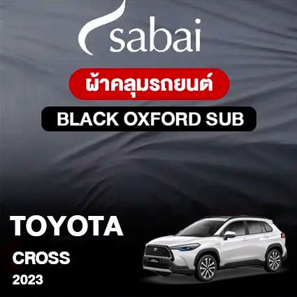 ผ้าคลุมรถ TOYOTA CROSS 2023 ตรงรุ่น Black Oxford Sub